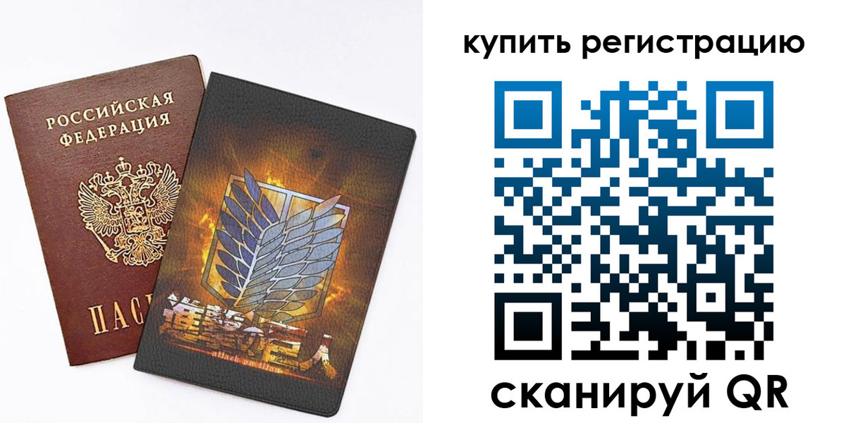 прописка штамп в Адыгее