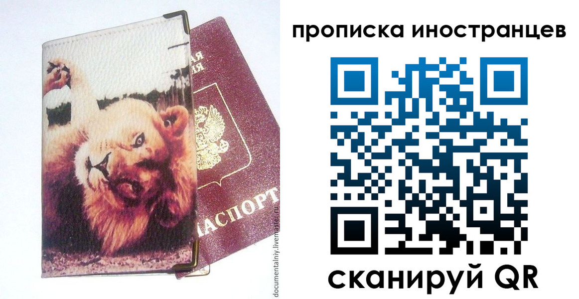 временная регистрация адрес в Адыгее