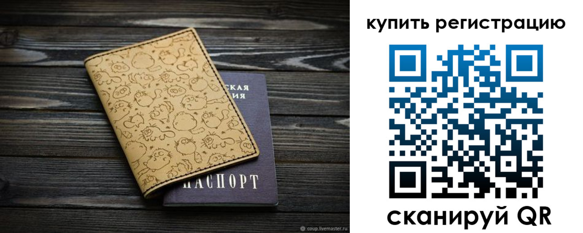 прописка в квартире в Адыгее
