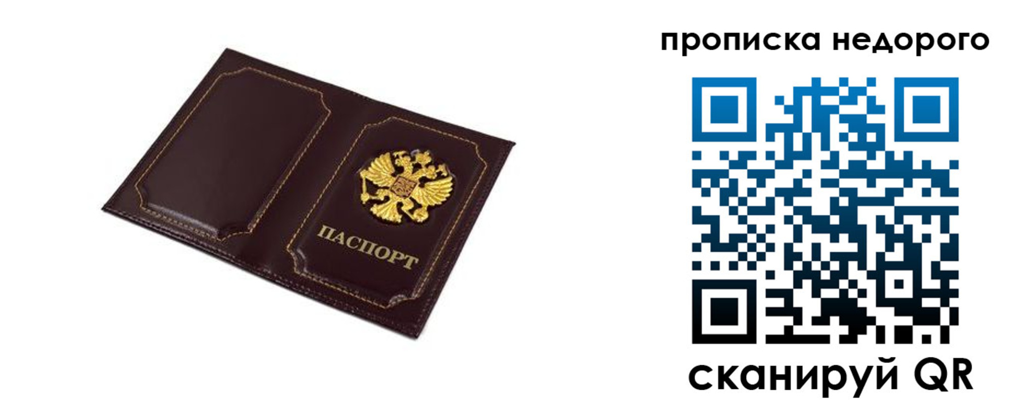 пропишу в квартире в Адыгее