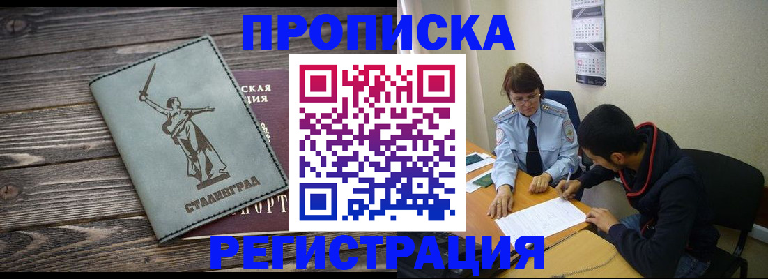 регистрация для дет. сада в Адыгее