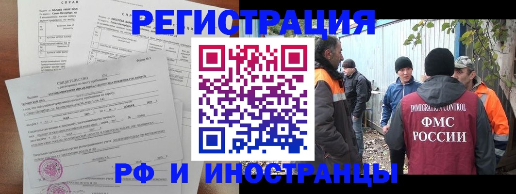 временная регистрация поиск в Адыгее