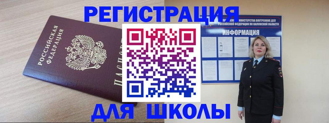 временная регистрация адрес в Адыгее