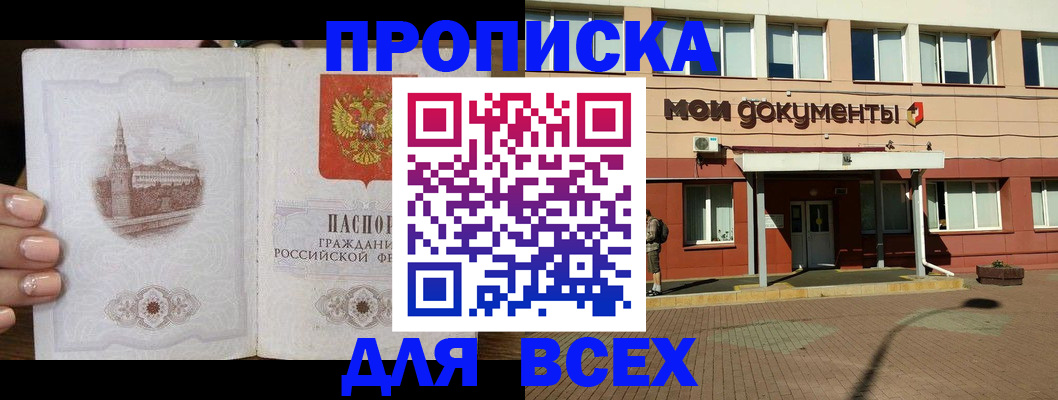 регистрация в Адыгее
