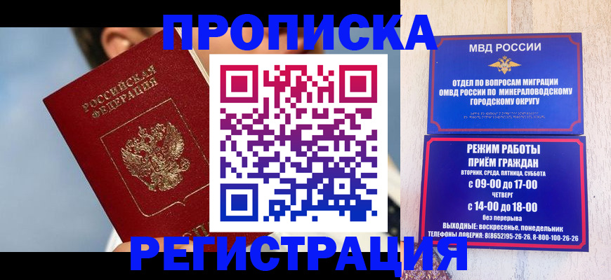 временная регистрация недорого в Адыгее