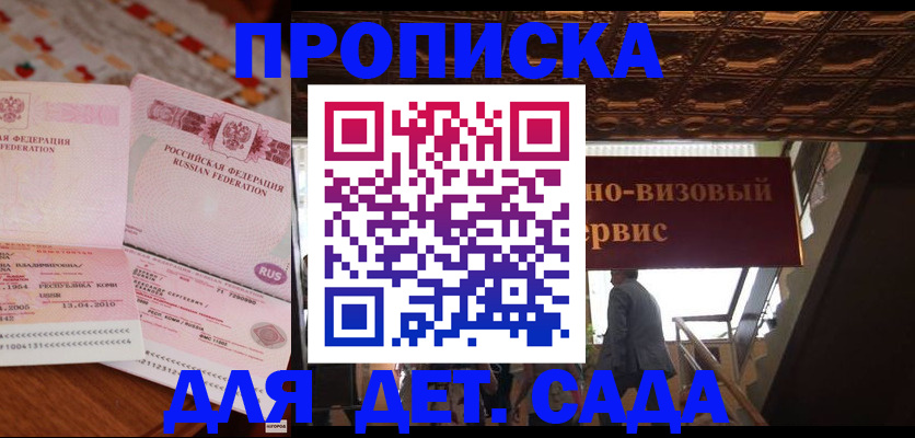 прописка поиск в Адыгее