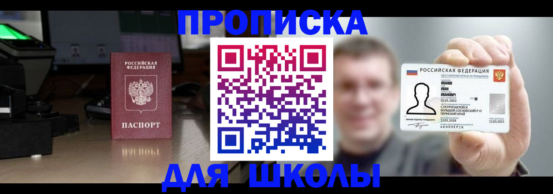 прописка гарантия в Адыгее