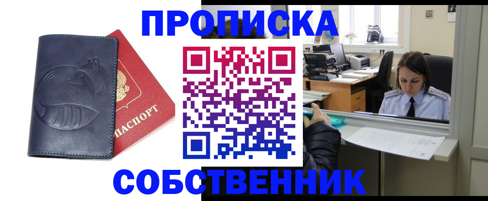 миграционный учет в Адыгее