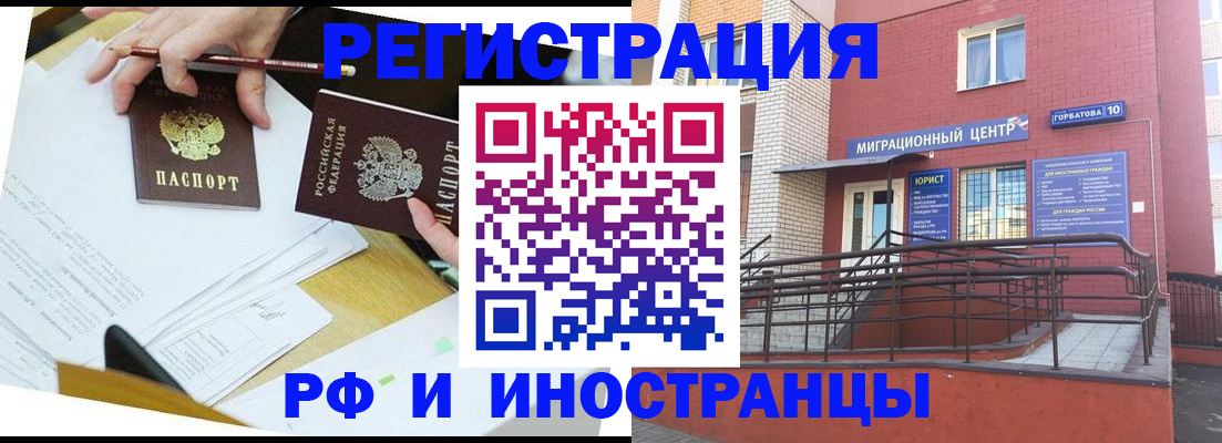прописка ребенка в Адыгее