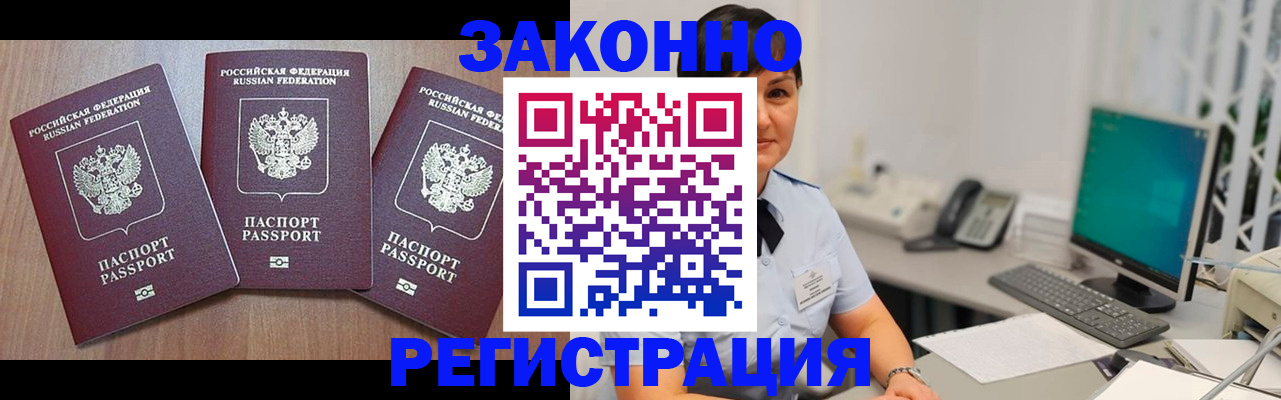 миграционный учет в Адыгее